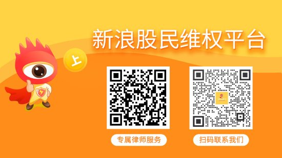 乐红网 *ST龙宇被交易所终止上市，投资者索赔不容错过